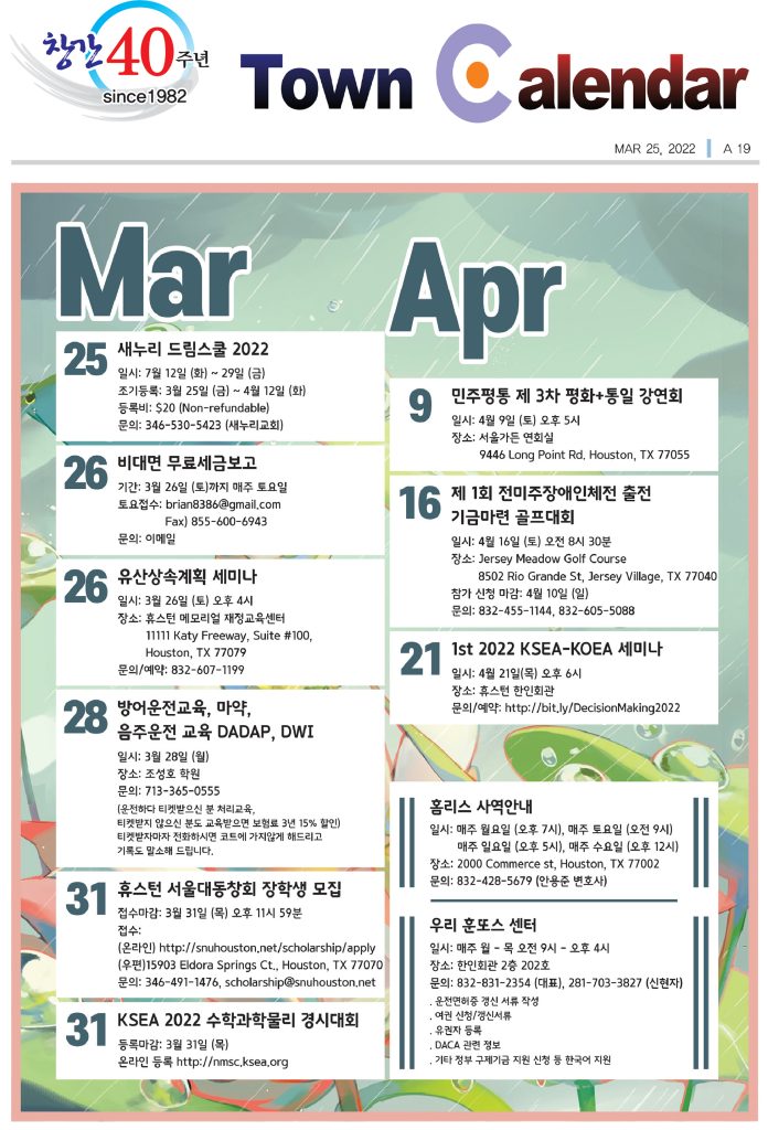 0325 캘린더 full