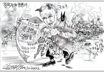 시사만평 04/01/22