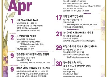 행사캘린더 04/01/22