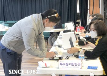 제20대 대통령선거 휴스턴 지역 재외투표