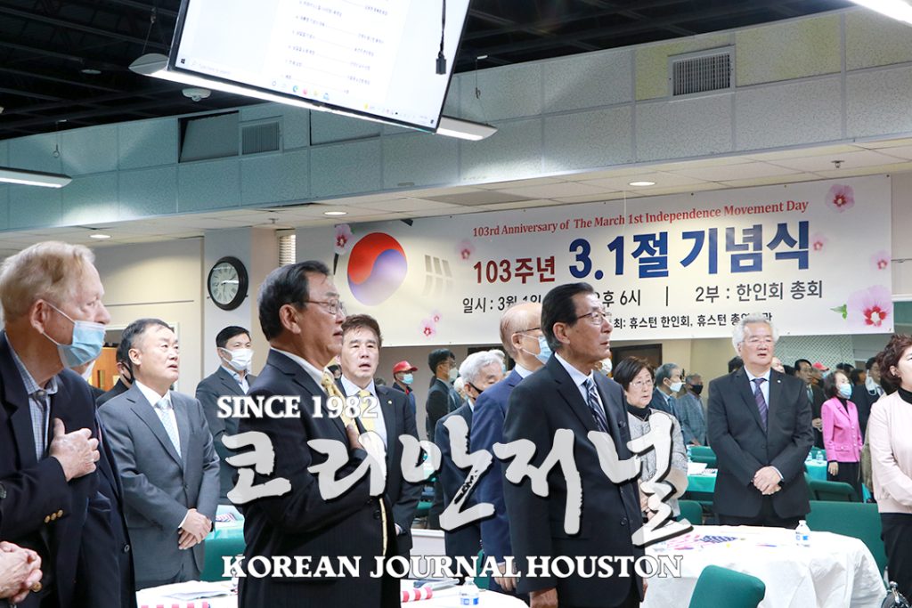 103주년 삼일절 기념식 “3.1 정신 후세 계승이 우리의 과제” 4 2 1. 103주년 3.1절 기념식 5