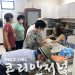 휴스턴 노인회관 4월 4일 재개관