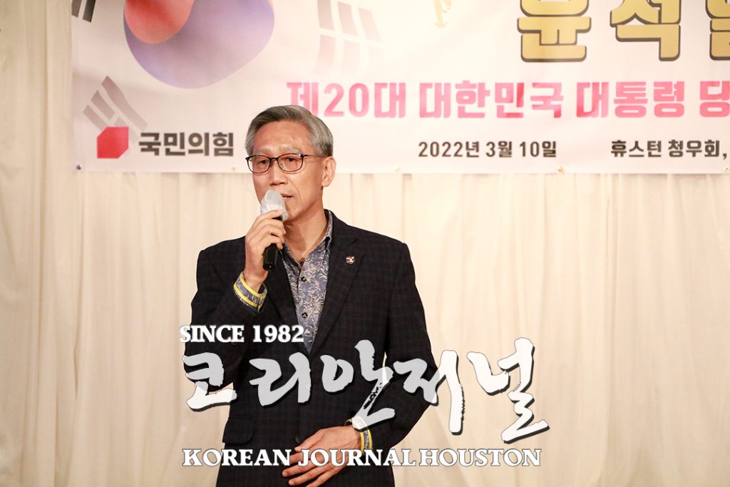 2 1. 윤석열 후보 당선 축하모임 6