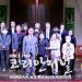 “3.1정신으로 보다 나은 자유 민주주의 수호를”