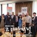 앞서가는 휴스턴의 경제 성장과 소상공인 위한 지원