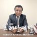 [인터뷰] 휴스턴 장애인체육회 송철 회장 – 최종 목표는 “웃으면서 출발하여 웃고 돌아오는 것”