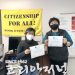 우리훈또스, 무료 시민권 강좌 시작