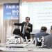 [Fair Housing Houston (1)] 코리안저널, 휴스턴 주택국 ‘공정주택 홍보대사’에 선정