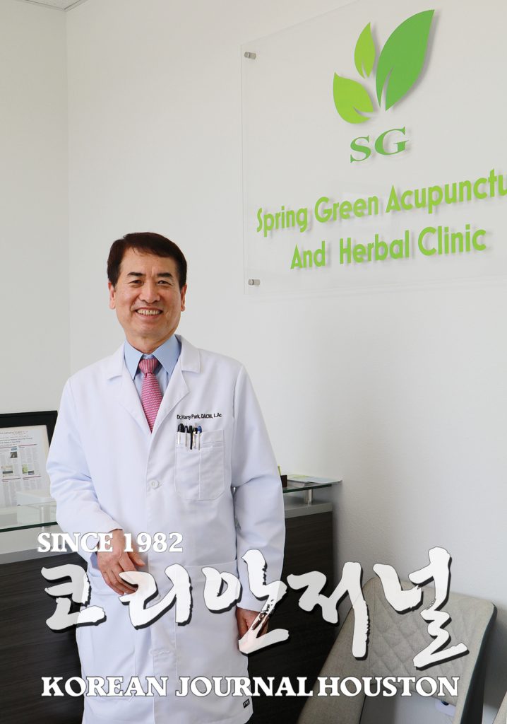 4. 뉴비즈니스 탐방 스프링그린 한의원 1 2선택