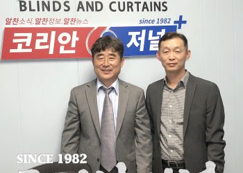 코리안저널 샌안토니오 지국 사무실 오픈