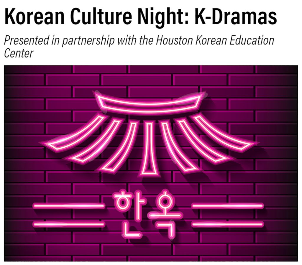 휴스턴 한국교육원, K-드라마 주제로 ‘한국문화의 밤’ 개최 3 6 1. 휴스턴교육원 K 드라마 주제 한국문화의 밤 개최 1