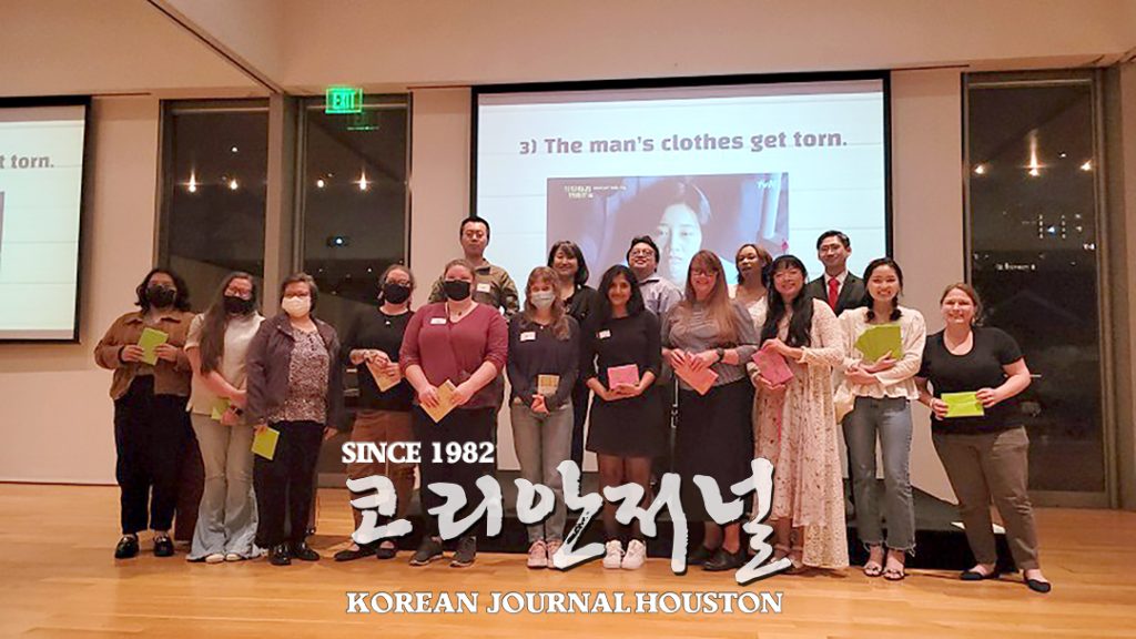휴스턴 한국교육원, K-드라마 주제로 ‘한국문화의 밤’ 개최 1 6 1. 휴스턴교육원 K 드라마 주제 한국문화의 밤 개최 3