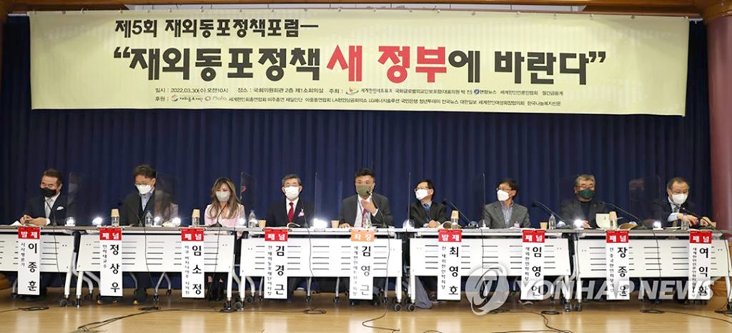 6 2. 재외동포청 설립
