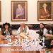 한인 커뮤니티도 로데오 황금 마켓 진출하자 7 한인 커뮤니티도 로데오 황금 마켓 진출하자
