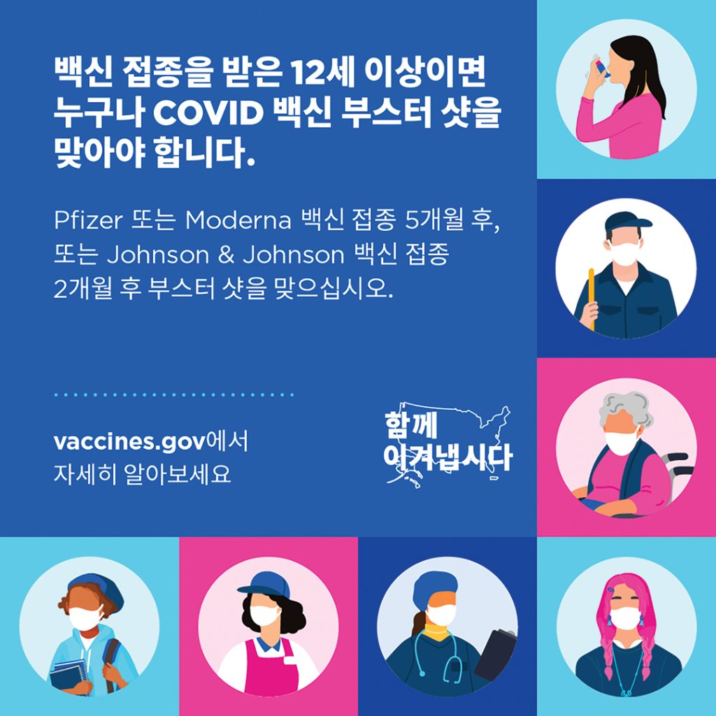 7. 코로나백신 공공캠페인 1
