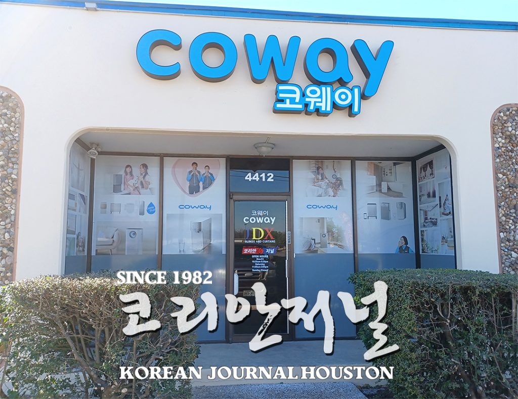 코웨이 USA, 샌안토니오 사무실 오픈 2 샌안 코웨이 2
