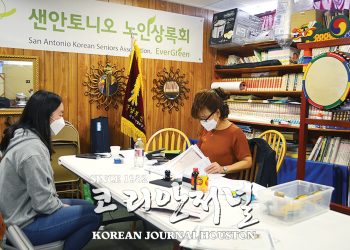 샌안토니오 순회영사 업무 성료