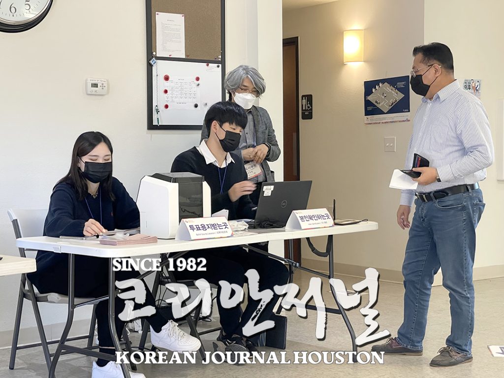 어스틴 지역 제 20대 대한민국 대통령선거 재외국민투표 실시 2 어스틴 재외국민 대선 투표 2