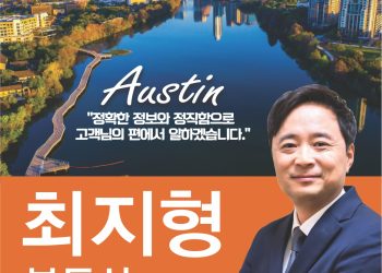 [비즈니스 탐방] 최지형 부동산