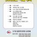 킬린 한인회 2022년 사업계획 추진 “한인들을 위한 한인회로 운영”