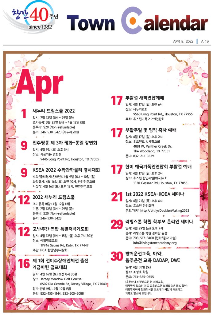 0408 캘린더 full