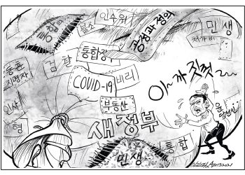 시사만평 04/15/22