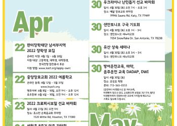 행사캘린더 04/22/22