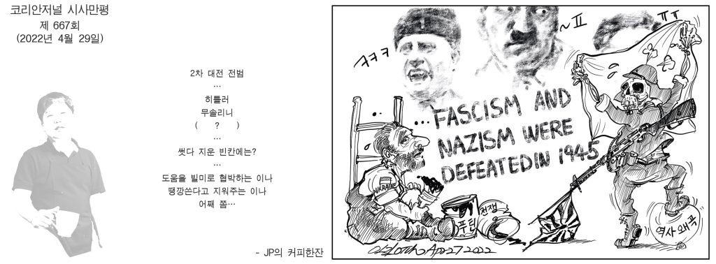 0429 시사만평 full