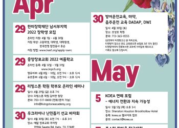 행사캘린더 04/29/22