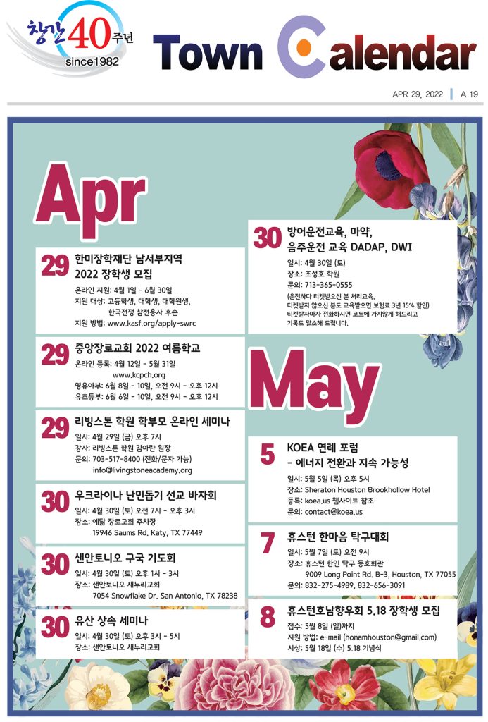 0429 캘린더 full