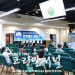 2022 페어하우징 한인동포 세미나 10 2022 페어하우징 한인동포 세미나