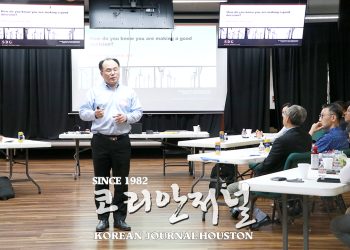 “좋은 의사결정이란?” KSEA-KOEA 첫 세미나