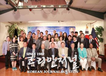 [민주평통휴스턴협의회 ] “강 건너 불 아니다. 타산지석 삼아야”