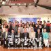 [민주평통휴스턴협의회 ] “강 건너 불 아니다. 타산지석 삼아야”