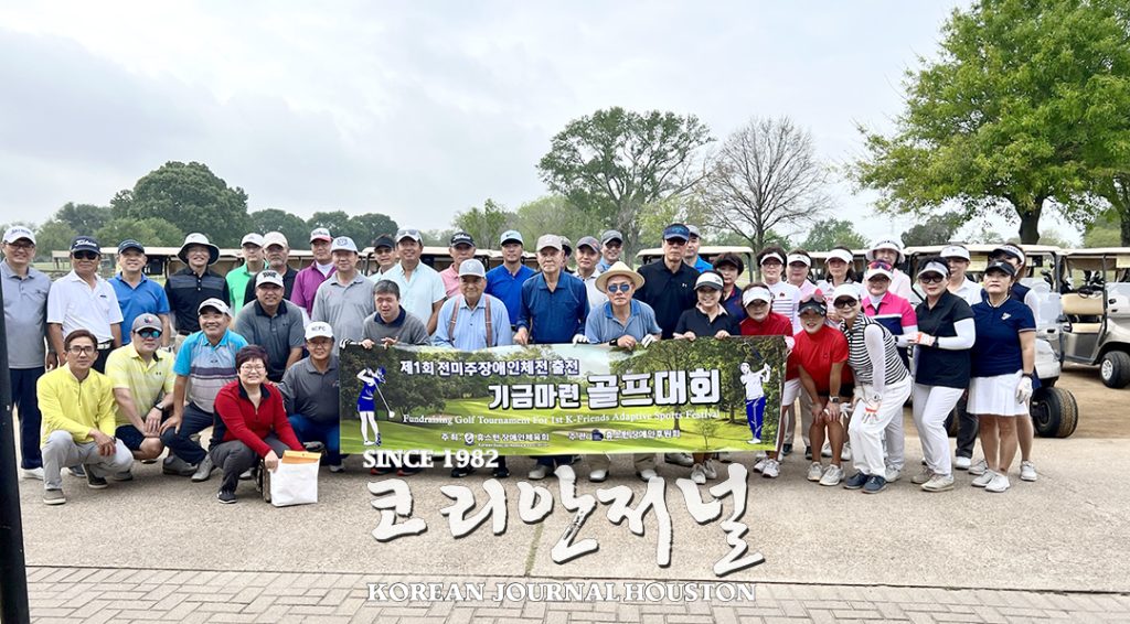 “장애인 가족에게 용기와 희망을...아직 늦지 않았어요” 1 3. 장애인체전 기금마련 골프대회 1