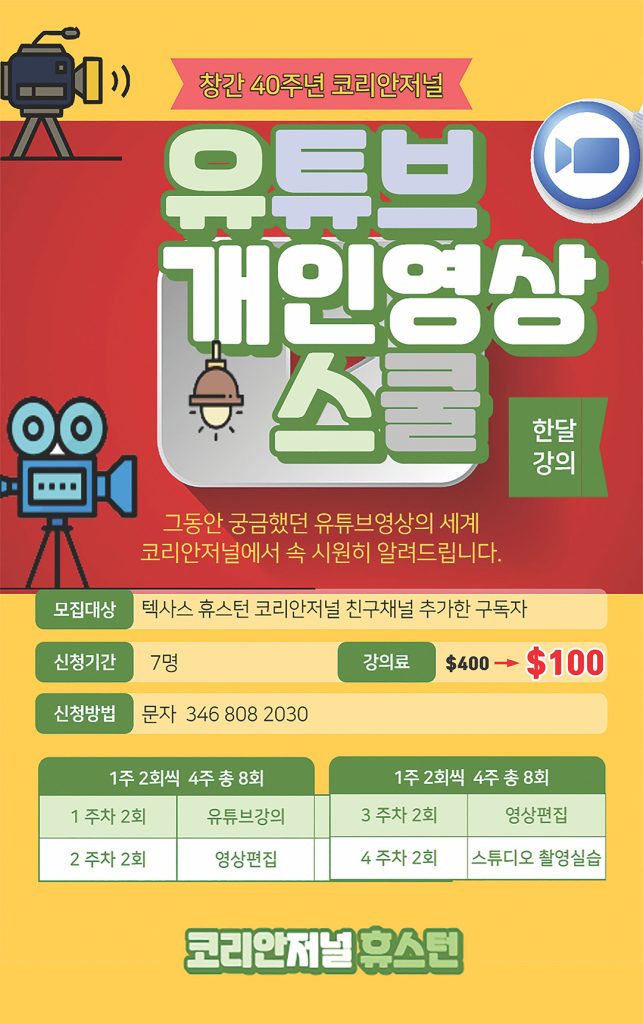 4 2. KJ 유튜브 강의