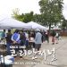 크로피시가 대세~ 선교가 대세