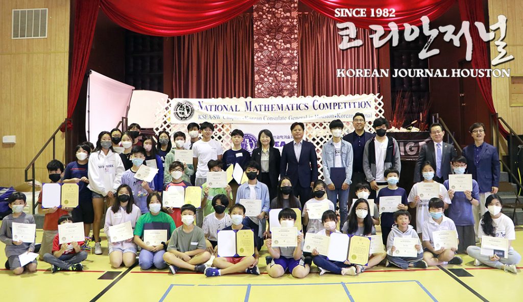 5. 2022 수학과학경시대회 1