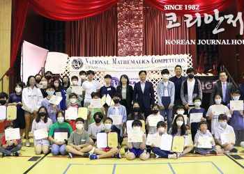 [재미과기협(KSEA) 남텍사스지부(KSEA-ST)] 2022 수학과학경시대회 온·오프 대회 성료, 용기와 동기부여의 장