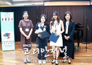 휴스턴 이화여대동문회 ‘2022년 장학생 모집’