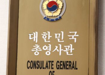 총영사관, 2022년 재외동포 유공자 포상 추천 접수시작