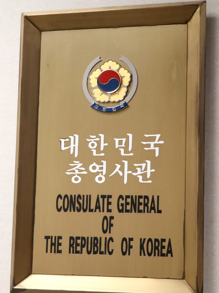 총영사관, 2022년 재외동포 유공자 포상 추천 접수시작 1 6 2. 2022 재외동포 유공자 포상 추천