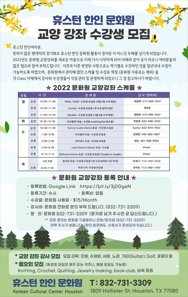 6 2. 한인문화원