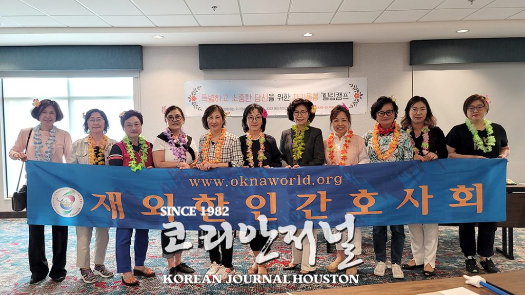 6. 재외한인간호사 자기돌봄 힐링캠프 1