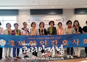 재외한인간호사 위한 ‘자기돌봄 힐링캠프’ 달라스에서 열려