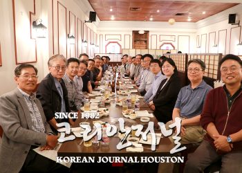 [한인석유가스엔지니어협회(KOEA)] “Beyond Normal … 변화를 선도하는 협회로”