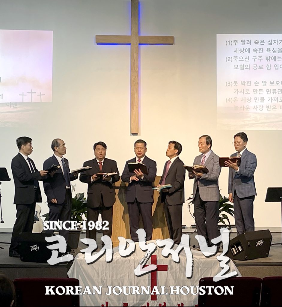 7 1. 고난주간 하나된 휴스턴 PCA 1