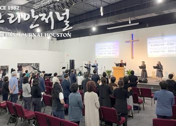 “고난주간에 하나된 휴스턴 PCA 교회들”
