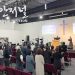 “고난주간에 하나된 휴스턴 PCA 교회들”