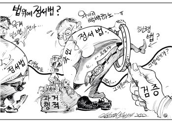 시사만평 05/06/22